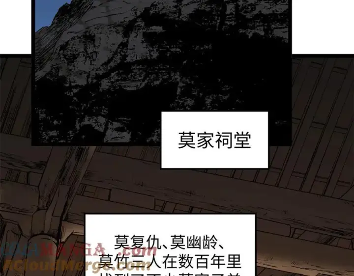 《顶级气运，悄悄修炼千年》210 就此别过,望君平安图125