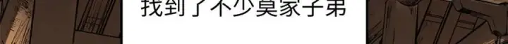 《顶级气运，悄悄修炼千年》210 就此别过,望君平安图126