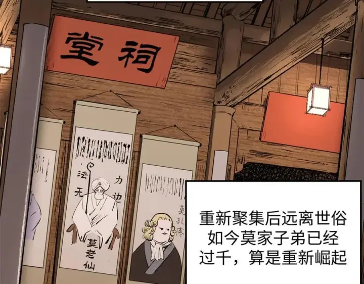 《顶级气运，悄悄修炼千年》210 就此别过,望君平安图127
