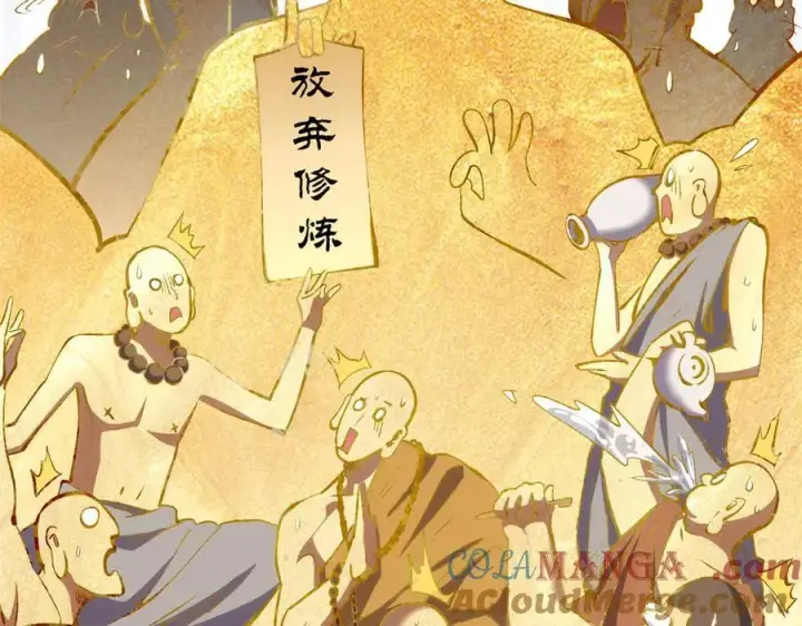 《顶级气运，悄悄修炼千年》210 就此别过,望君平安图13