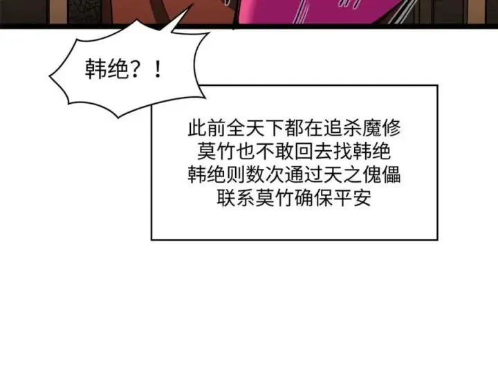 《顶级气运，悄悄修炼千年》210 就此别过,望君平安图134
