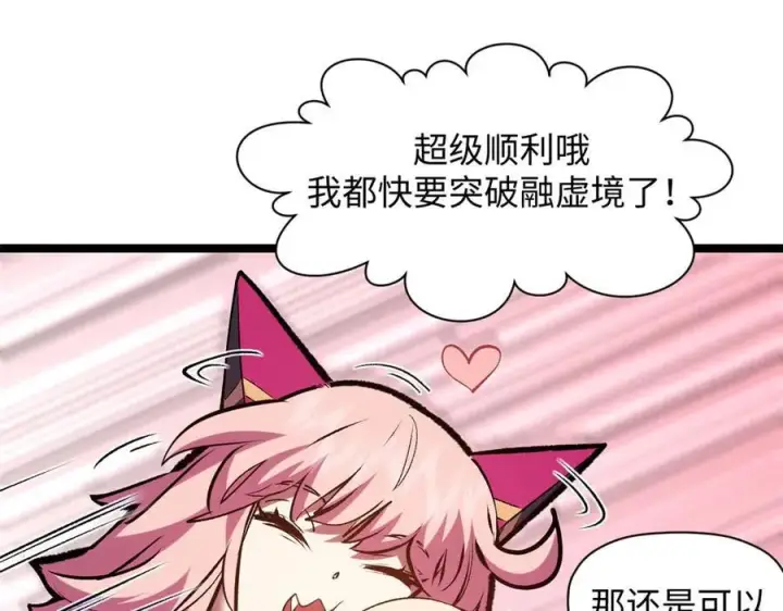 《顶级气运，悄悄修炼千年》210 就此别过,望君平安图136
