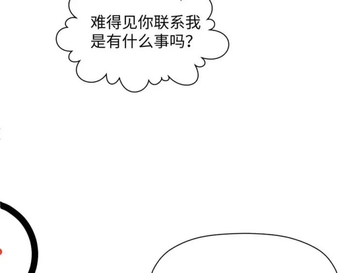 《顶级气运，悄悄修炼千年》210 就此别过,望君平安图139