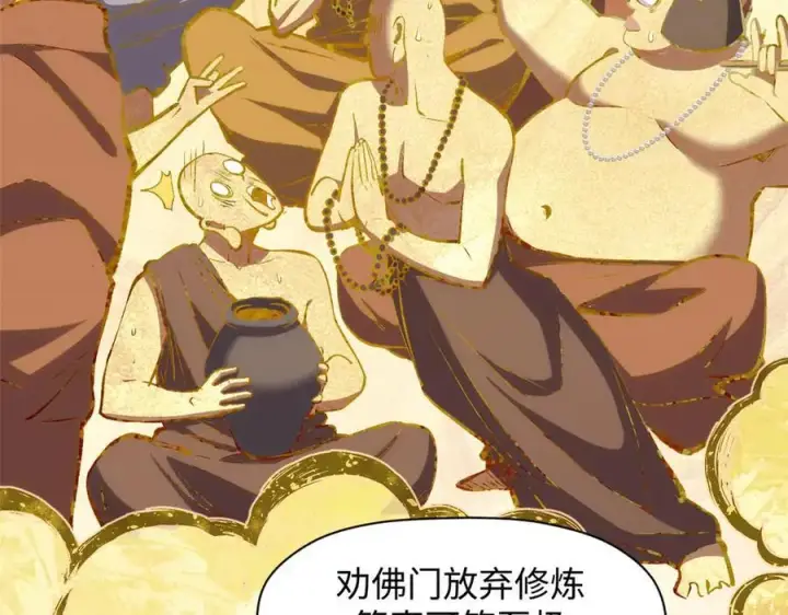 《顶级气运，悄悄修炼千年》210 就此别过,望君平安图14