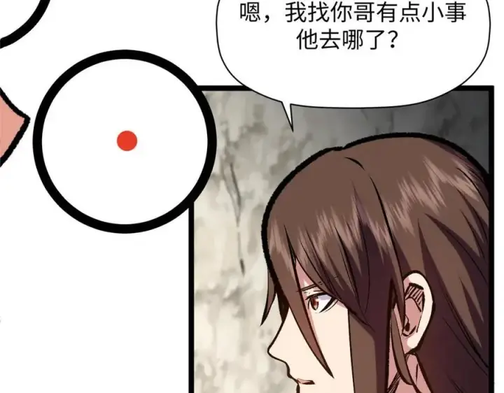 《顶级气运，悄悄修炼千年》210 就此别过,望君平安图140