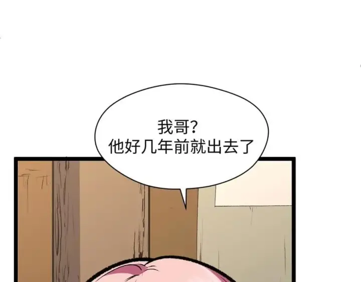 《顶级气运，悄悄修炼千年》210 就此别过,望君平安图142