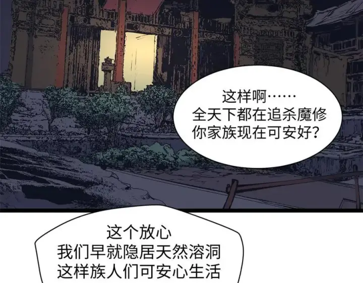 《顶级气运，悄悄修炼千年》210 就此别过,望君平安图146