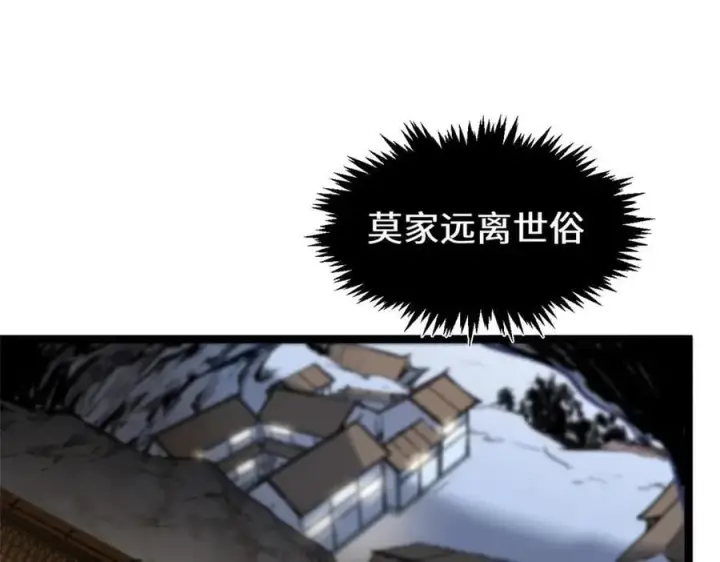 《顶级气运，悄悄修炼千年》210 就此别过,望君平安图148