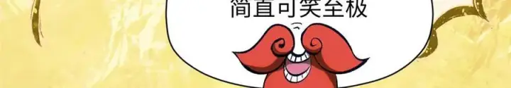 《顶级气运，悄悄修炼千年》210 就此别过,望君平安图15