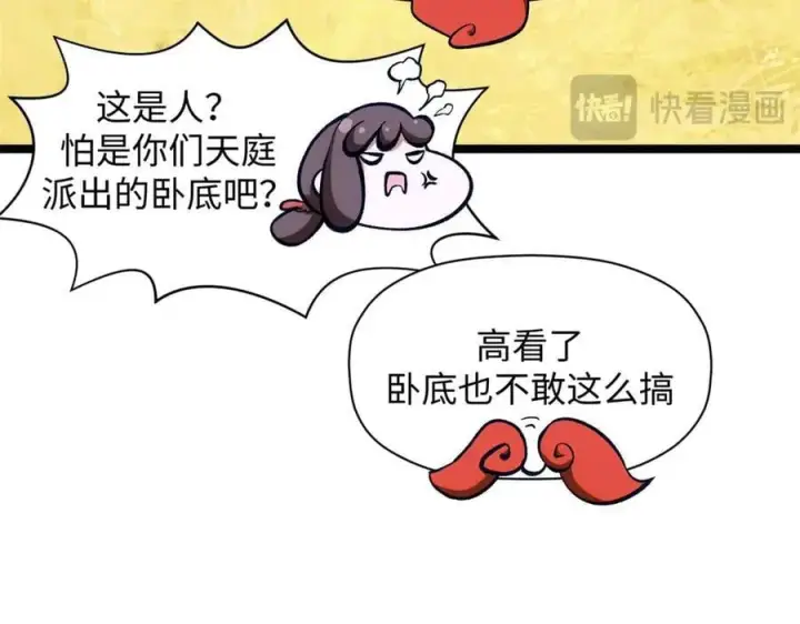 《顶级气运，悄悄修炼千年》210 就此别过,望君平安图16