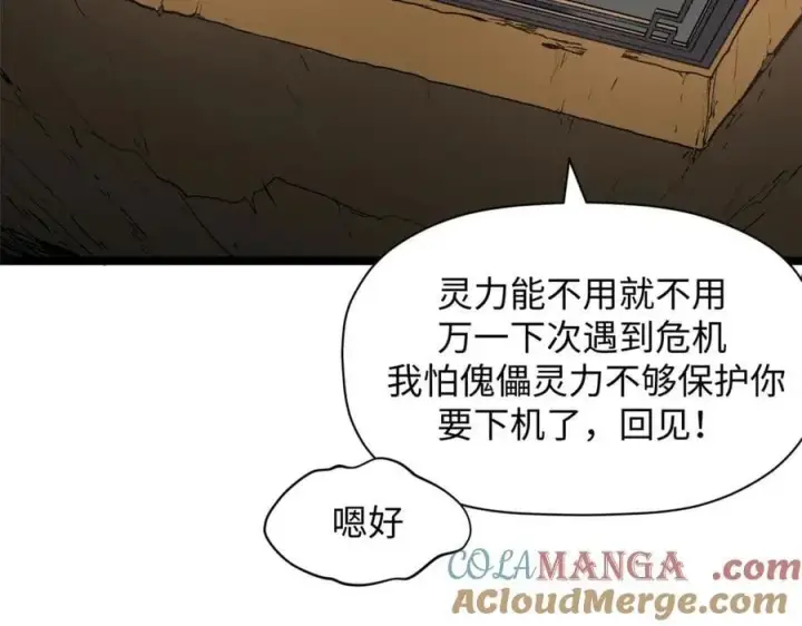 《顶级气运，悄悄修炼千年》210 就此别过,望君平安图161