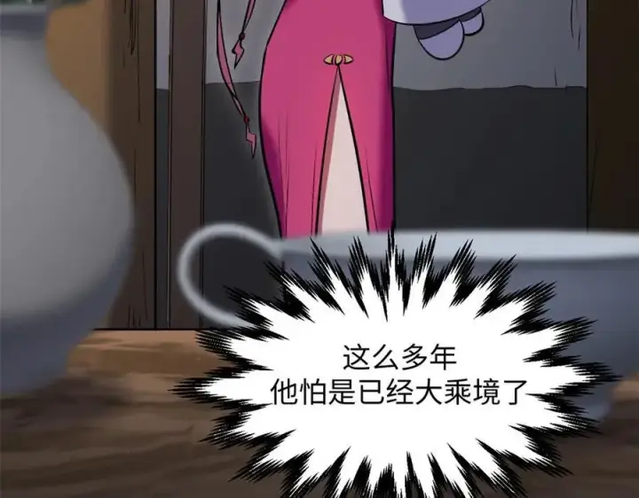 《顶级气运，悄悄修炼千年》210 就此别过,望君平安图167