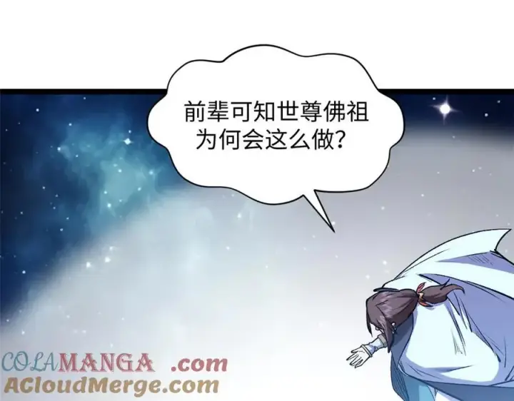 《顶级气运，悄悄修炼千年》210 就此别过,望君平安图17