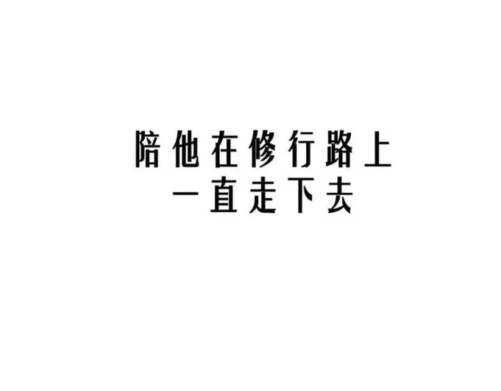 《顶级气运，悄悄修炼千年》210 就此别过,望君平安图171
