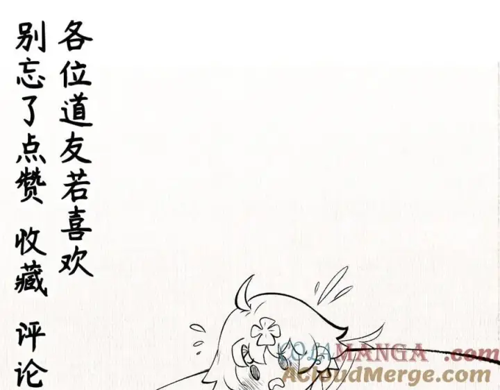 《顶级气运，悄悄修炼千年》210 就此别过,望君平安图173