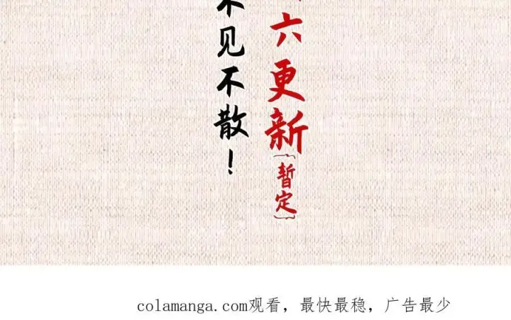 《顶级气运，悄悄修炼千年》210 就此别过,望君平安图176