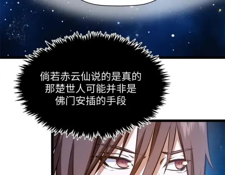 《顶级气运，悄悄修炼千年》210 就此别过,望君平安图20