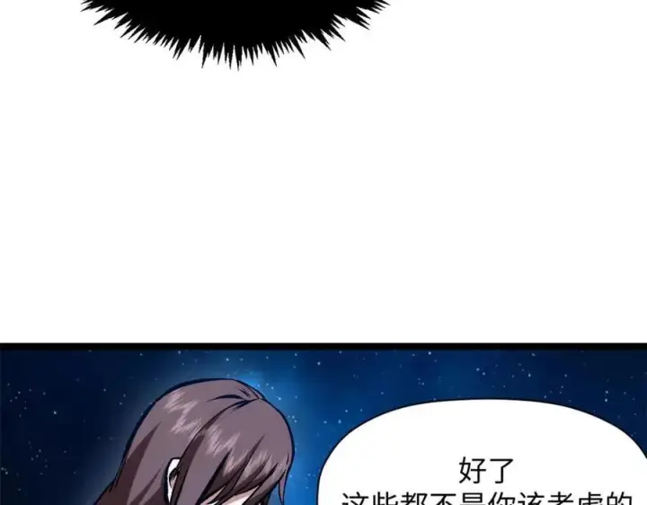 《顶级气运，悄悄修炼千年》210 就此别过,望君平安图23