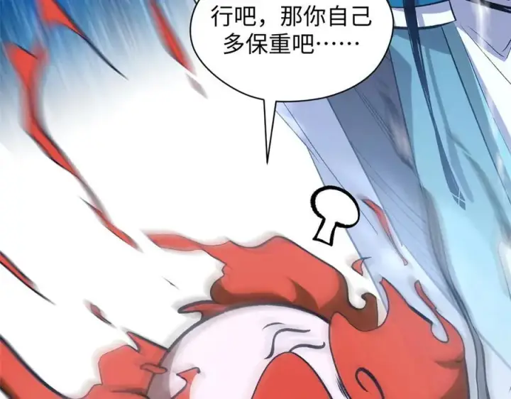 《顶级气运，悄悄修炼千年》210 就此别过,望君平安图32
