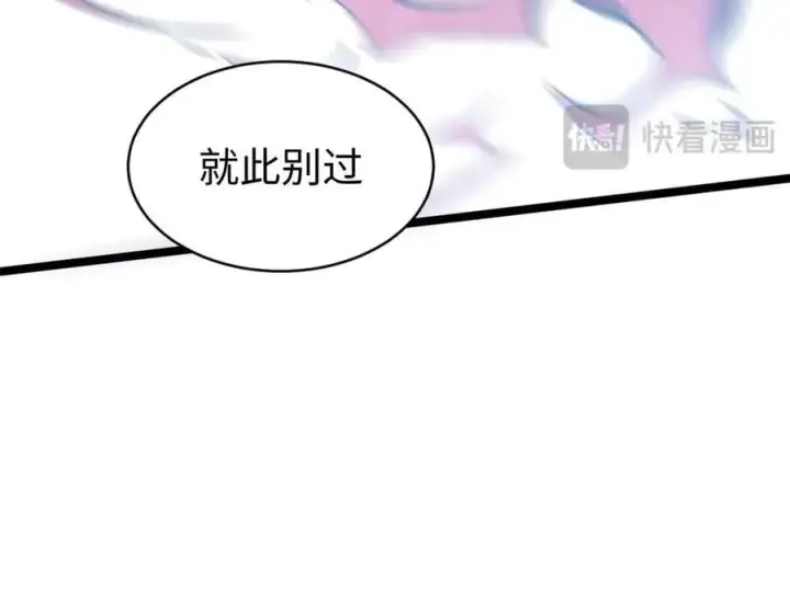 《顶级气运，悄悄修炼千年》210 就此别过,望君平安图35