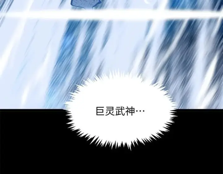 《顶级气运，悄悄修炼千年》210 就此别过,望君平安图38