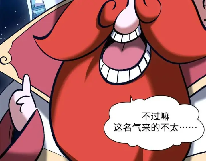 《顶级气运，悄悄修炼千年》210 就此别过,望君平安图4