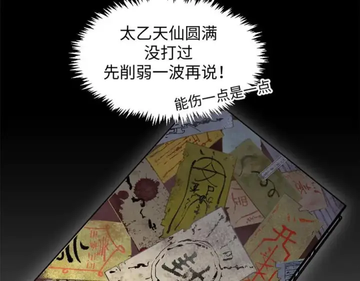 《顶级气运，悄悄修炼千年》210 就此别过,望君平安图40