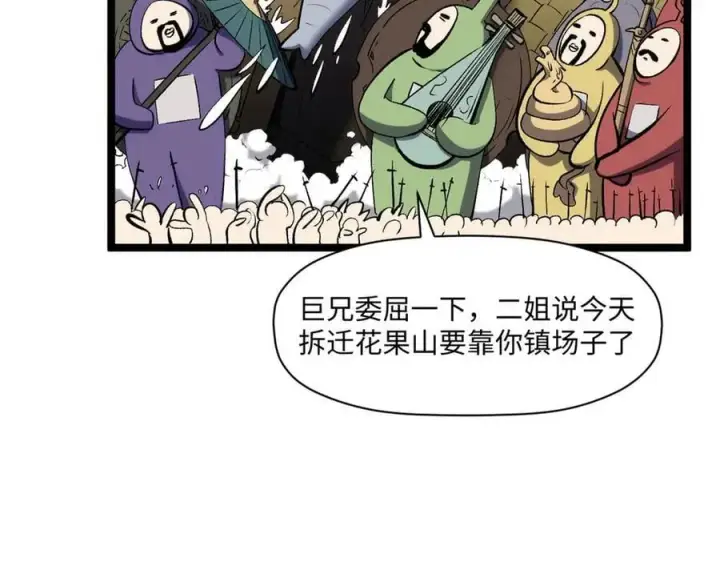 《顶级气运，悄悄修炼千年》210 就此别过,望君平安图44