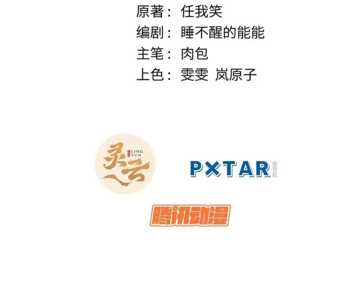《顶级气运，悄悄修炼千年》210 就此别过,望君平安图47