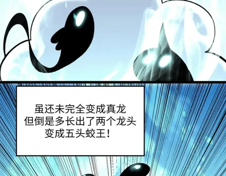 《顶级气运，悄悄修炼千年》210 就此别过,望君平安图56