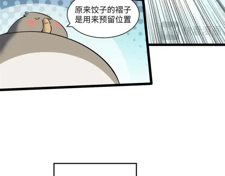 《顶级气运，悄悄修炼千年》210 就此别过,望君平安图59