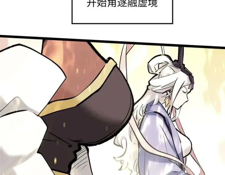 《顶级气运，悄悄修炼千年》210 就此别过,望君平安图62