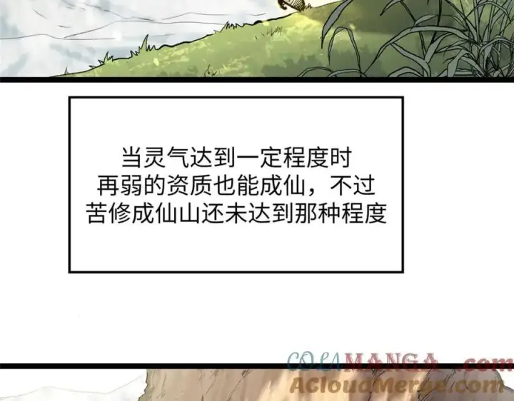 《顶级气运，悄悄修炼千年》210 就此别过,望君平安图65