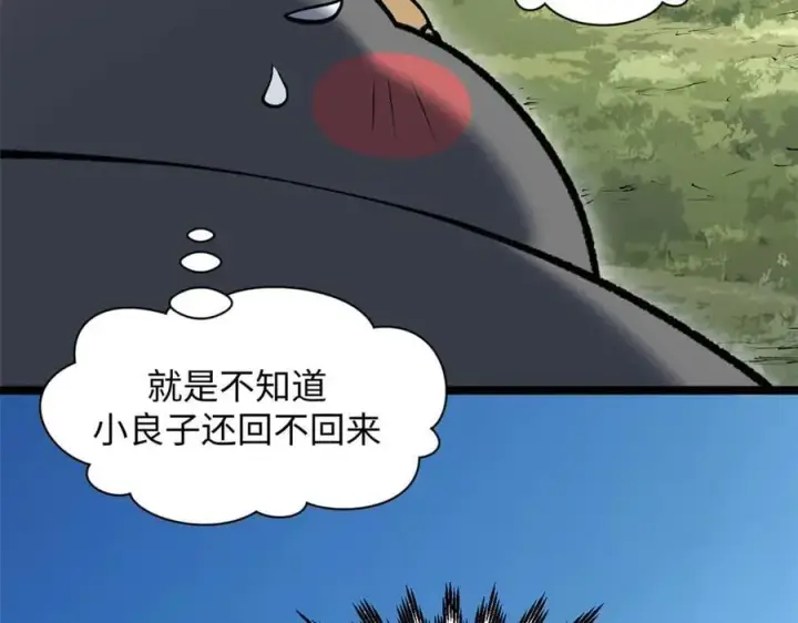 《顶级气运，悄悄修炼千年》210 就此别过,望君平安图67