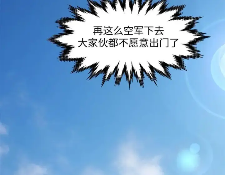 《顶级气运，悄悄修炼千年》210 就此别过,望君平安图68