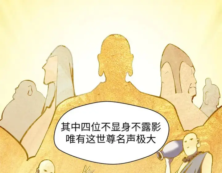 《顶级气运，悄悄修炼千年》210 就此别过,望君平安图7