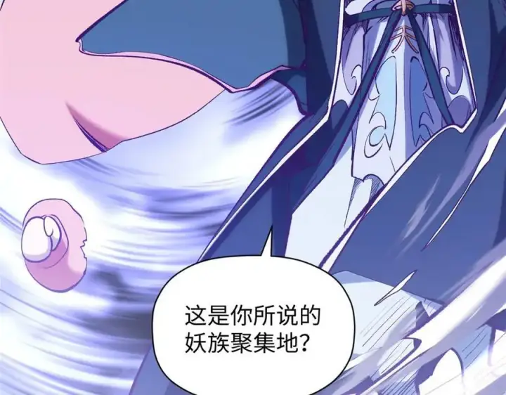 《顶级气运，悄悄修炼千年》210 就此别过,望君平安图79
