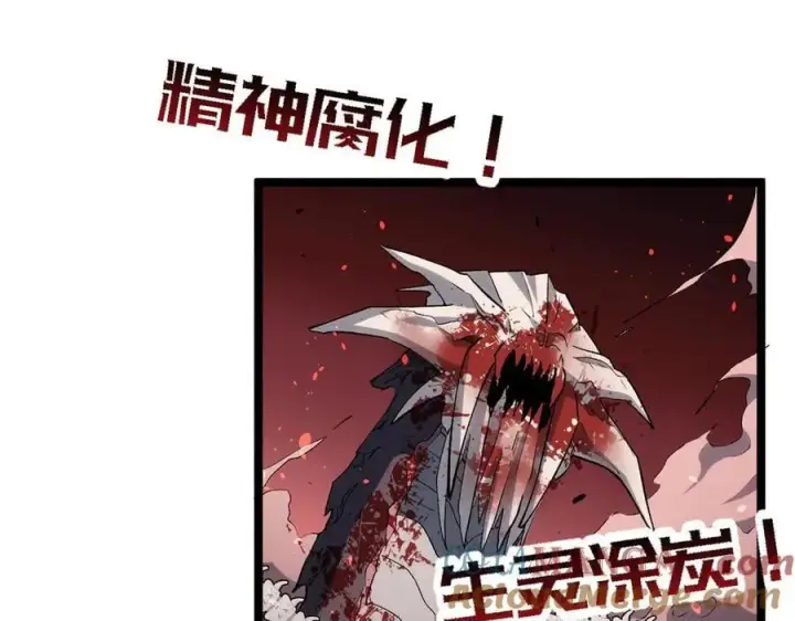 《顶级气运，悄悄修炼千年》210 就此别过,望君平安图85