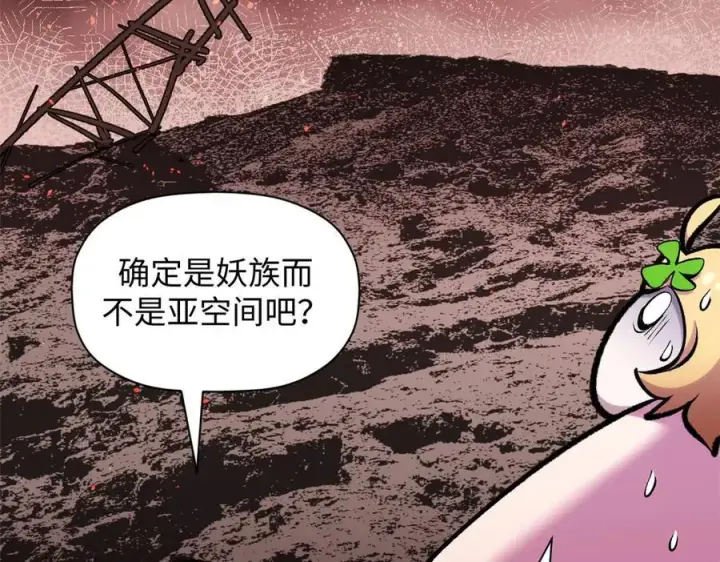 《顶级气运，悄悄修炼千年》210 就此别过,望君平安图88