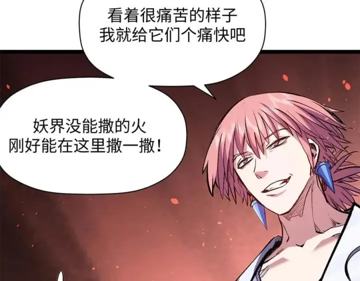 《顶级气运，悄悄修炼千年》210 就此别过,望君平安图91