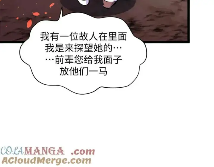 《顶级气运，悄悄修炼千年》210 就此别过,望君平安图97