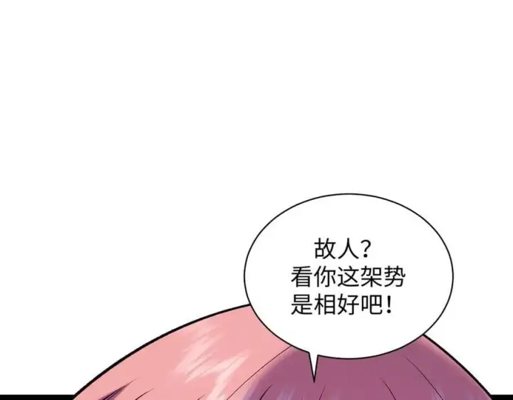 《顶级气运，悄悄修炼千年》210 就此别过,望君平安图98