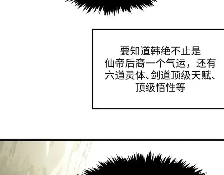 《顶级气运，悄悄修炼千年》211 灾祸降临,大劫将至图10