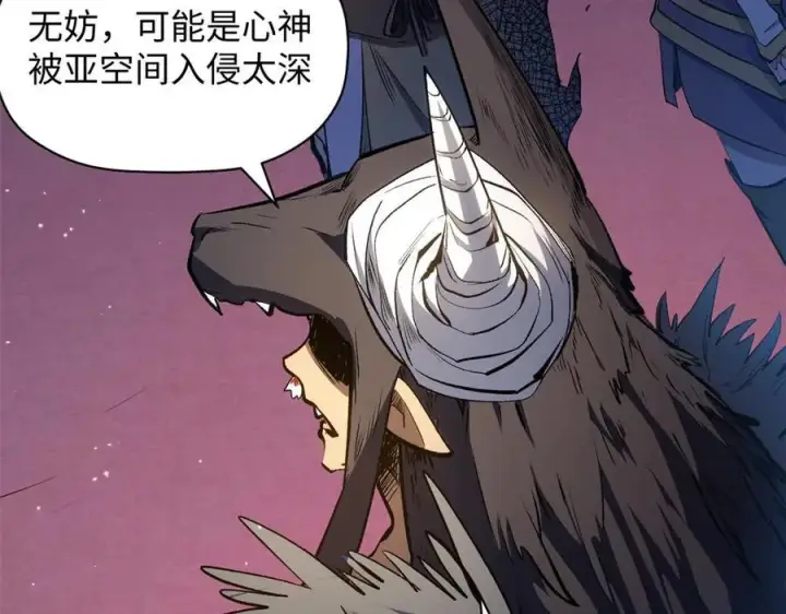 《顶级气运，悄悄修炼千年》211 灾祸降临,大劫将至图104