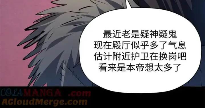 《顶级气运，悄悄修炼千年》211 灾祸降临,大劫将至图105