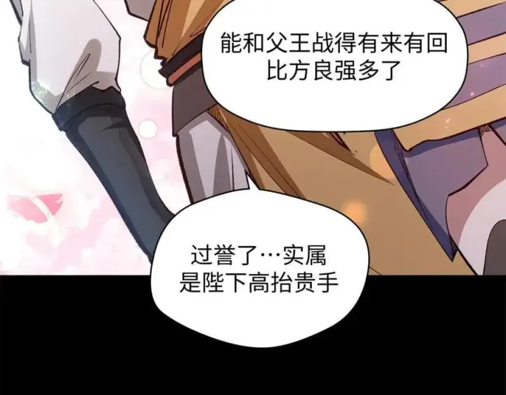 《顶级气运，悄悄修炼千年》211 灾祸降临,大劫将至图110