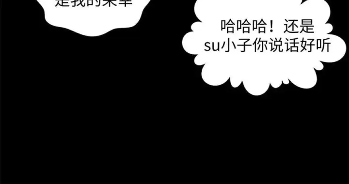 《顶级气运，悄悄修炼千年》211 灾祸降临,大劫将至图120