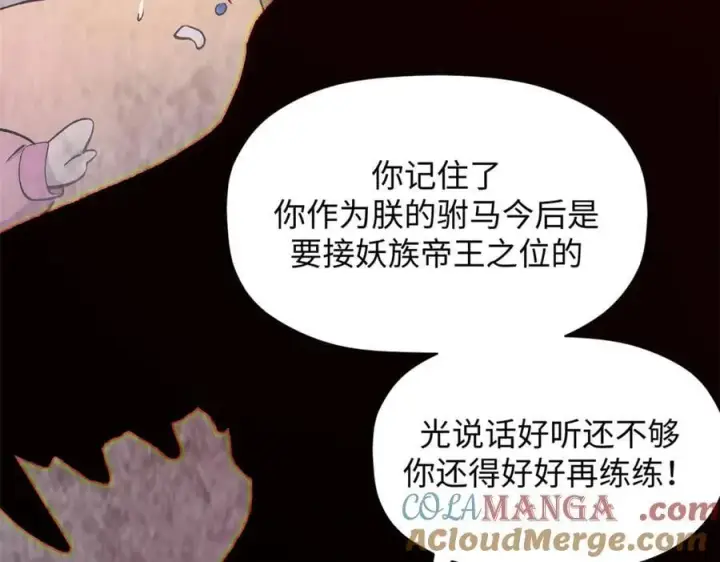 《顶级气运，悄悄修炼千年》211 灾祸降临,大劫将至图133