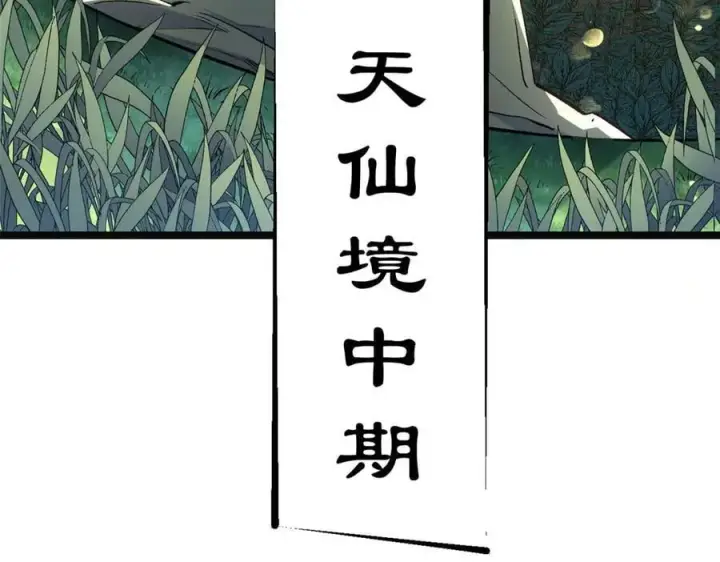 《顶级气运，悄悄修炼千年》211 灾祸降临,大劫将至图14