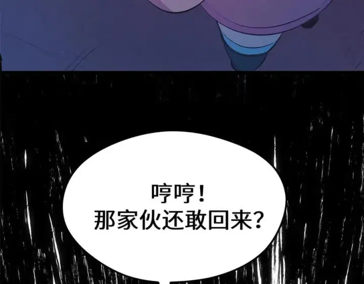 《顶级气运，悄悄修炼千年》211 灾祸降临,大劫将至图140